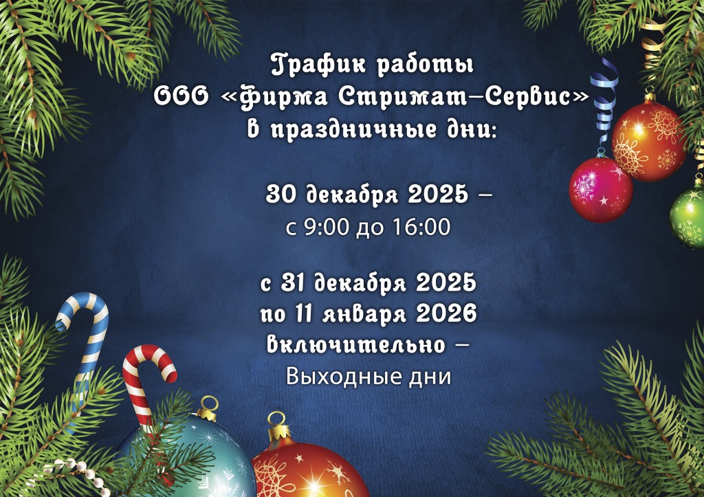 график работы 2026.jpg